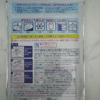 マジックリン マジックリン ピカッと輝くシートの公式商品情報 美容 化粧品情報はアットコスメ マジックリン マジックリン ピカッと輝くシートの公式商品情報 美容 化粧品情報はアットコスメ