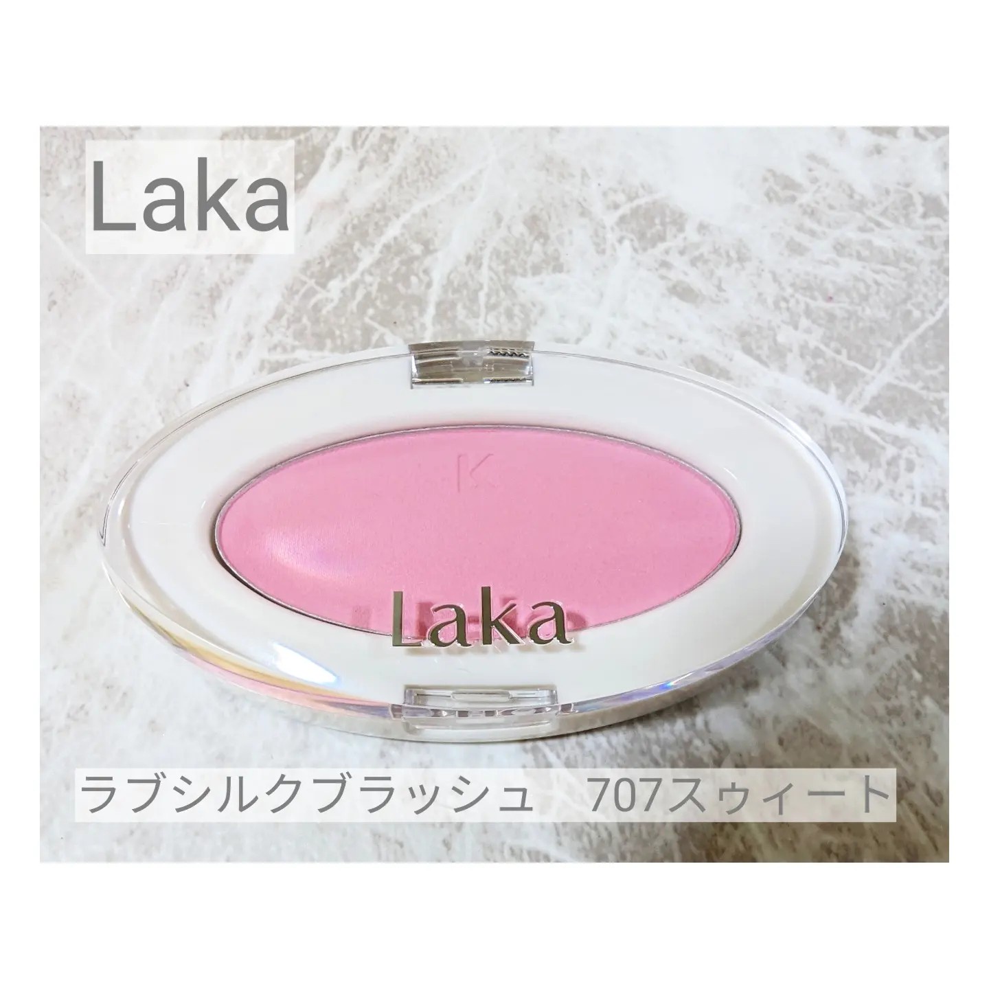 Laka / ラブシルクブラッシュ 707の公式商品情報｜美容・化粧品情報は