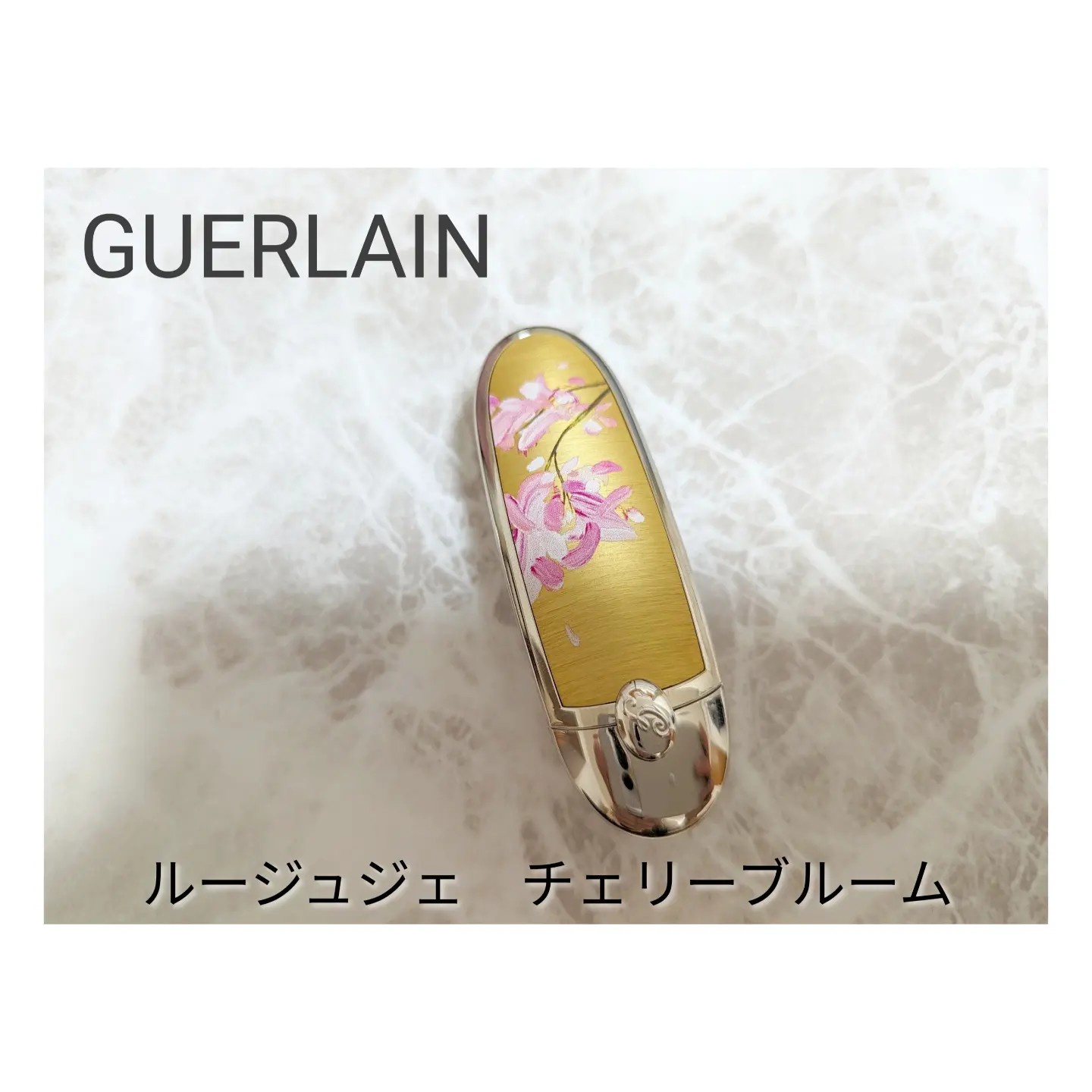 ゲラン】日本の桜にインスパイアされた限定リップスティック登場