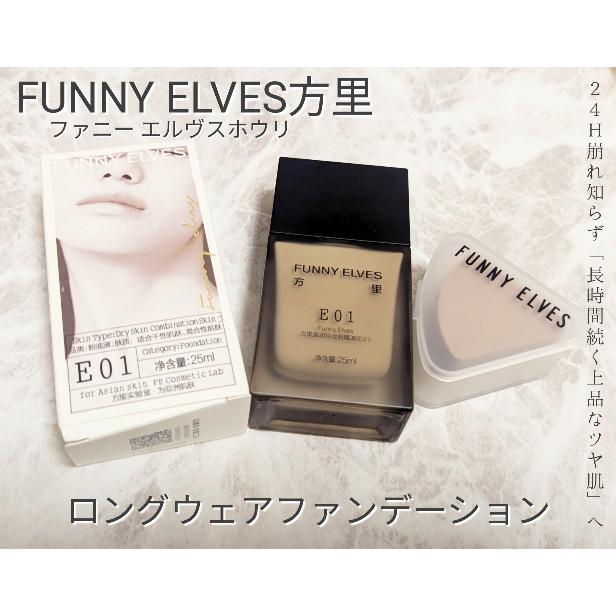 楽天市場】【Funny Elves 公式】ファニーエルヴス 方里 リキッド