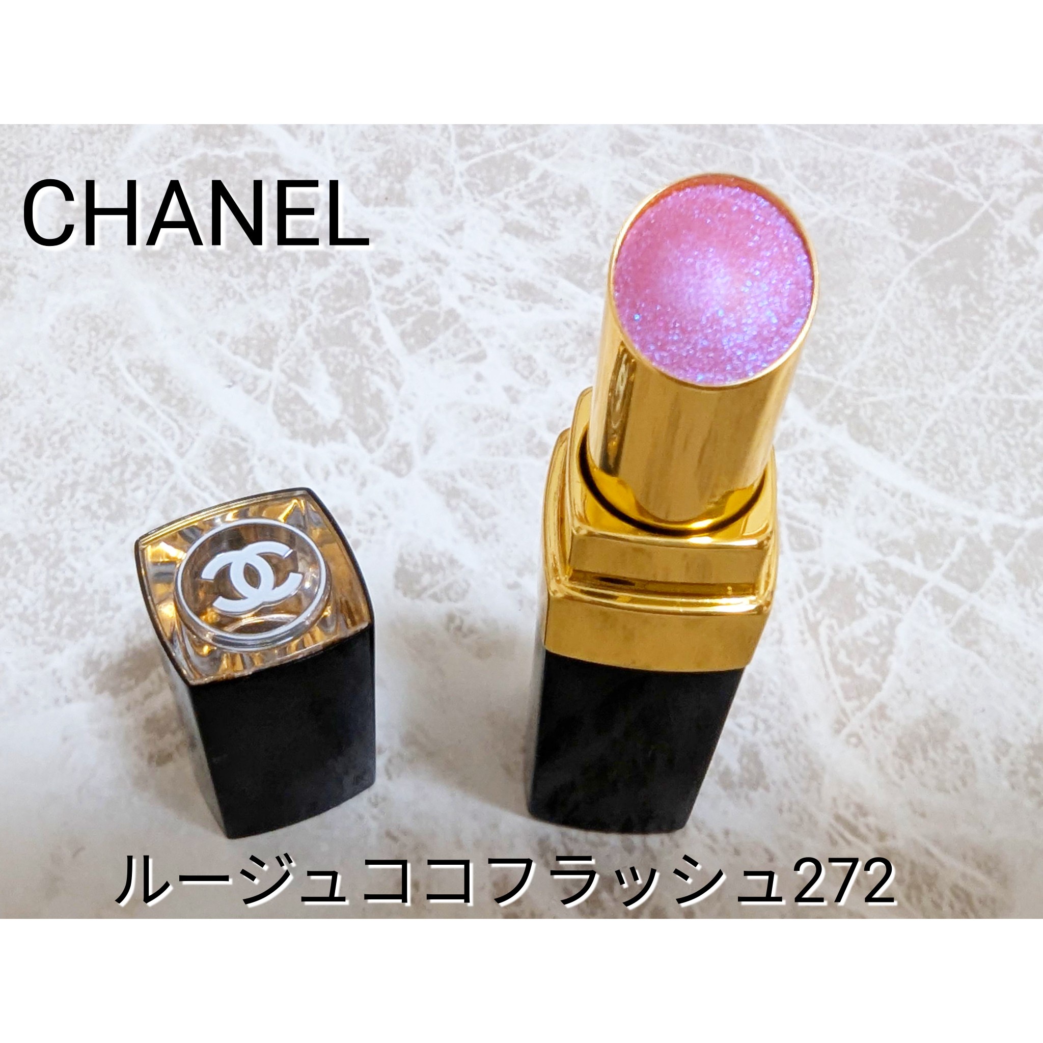 シャネル / ルージュ ココ フラッシュ 272 ロザの公式商品情報