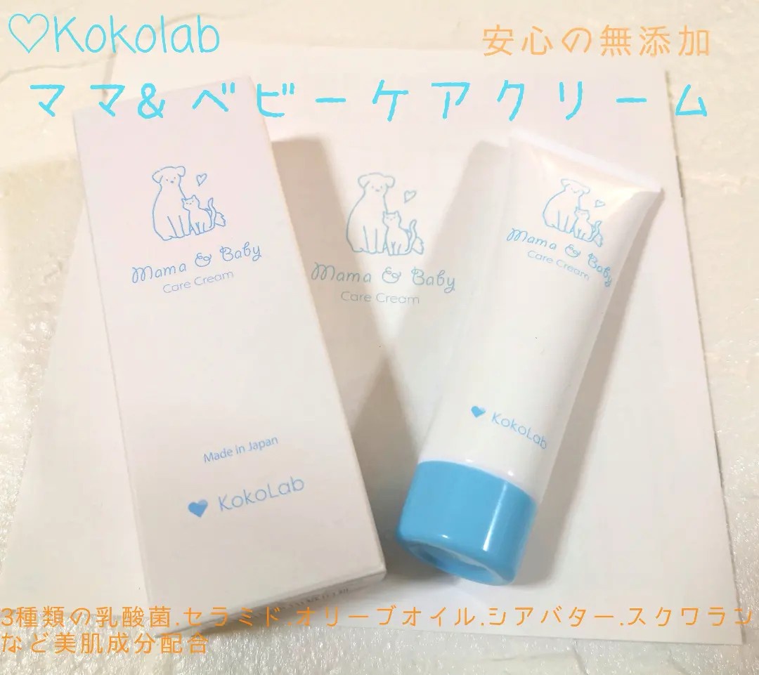 こころからだあんしんラボ / ママ＆ベビーケアクリームの口コミ