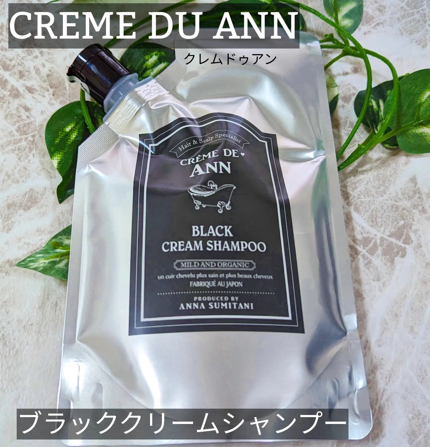 creme de Ann / クレムドアンブラッククリームシャンプー 200gの公式 