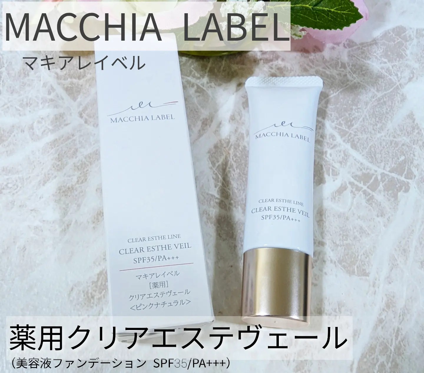 ファンデーション 薬用クリアエステヴェール 25mL - ファンデーション