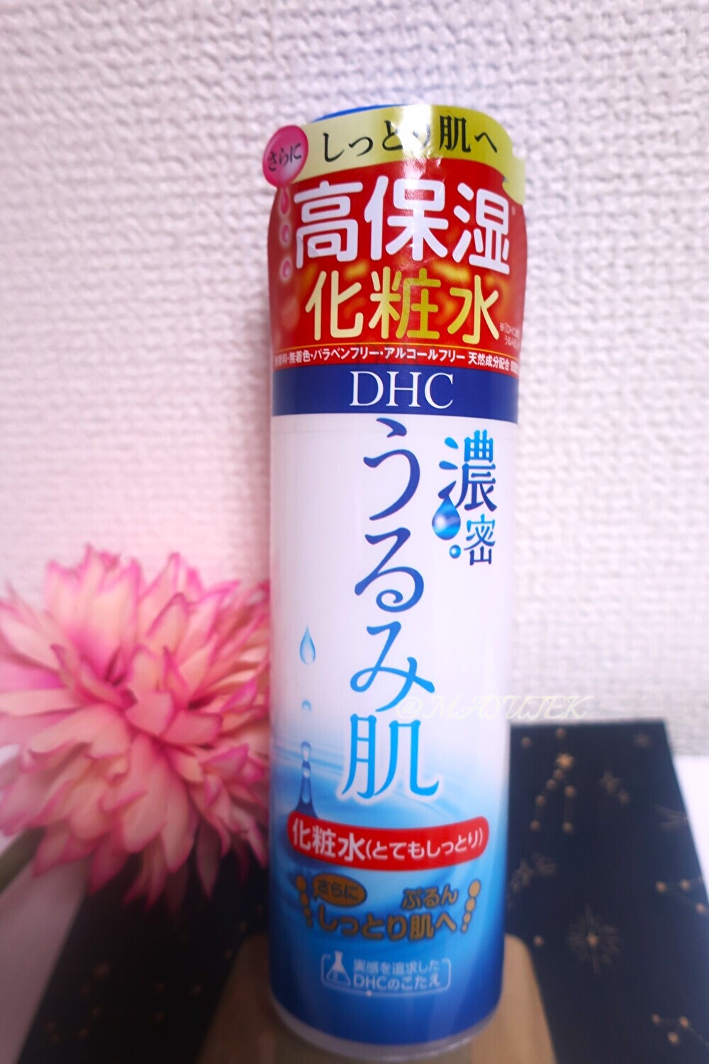 dhc セール ldk 化粧 水