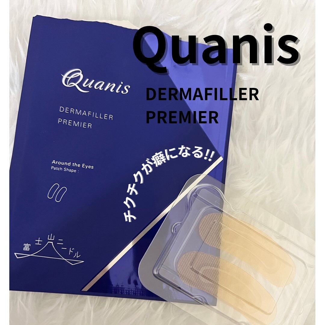 Quanis(クオニス) / ダーマフィラープレミアの公式商品情報