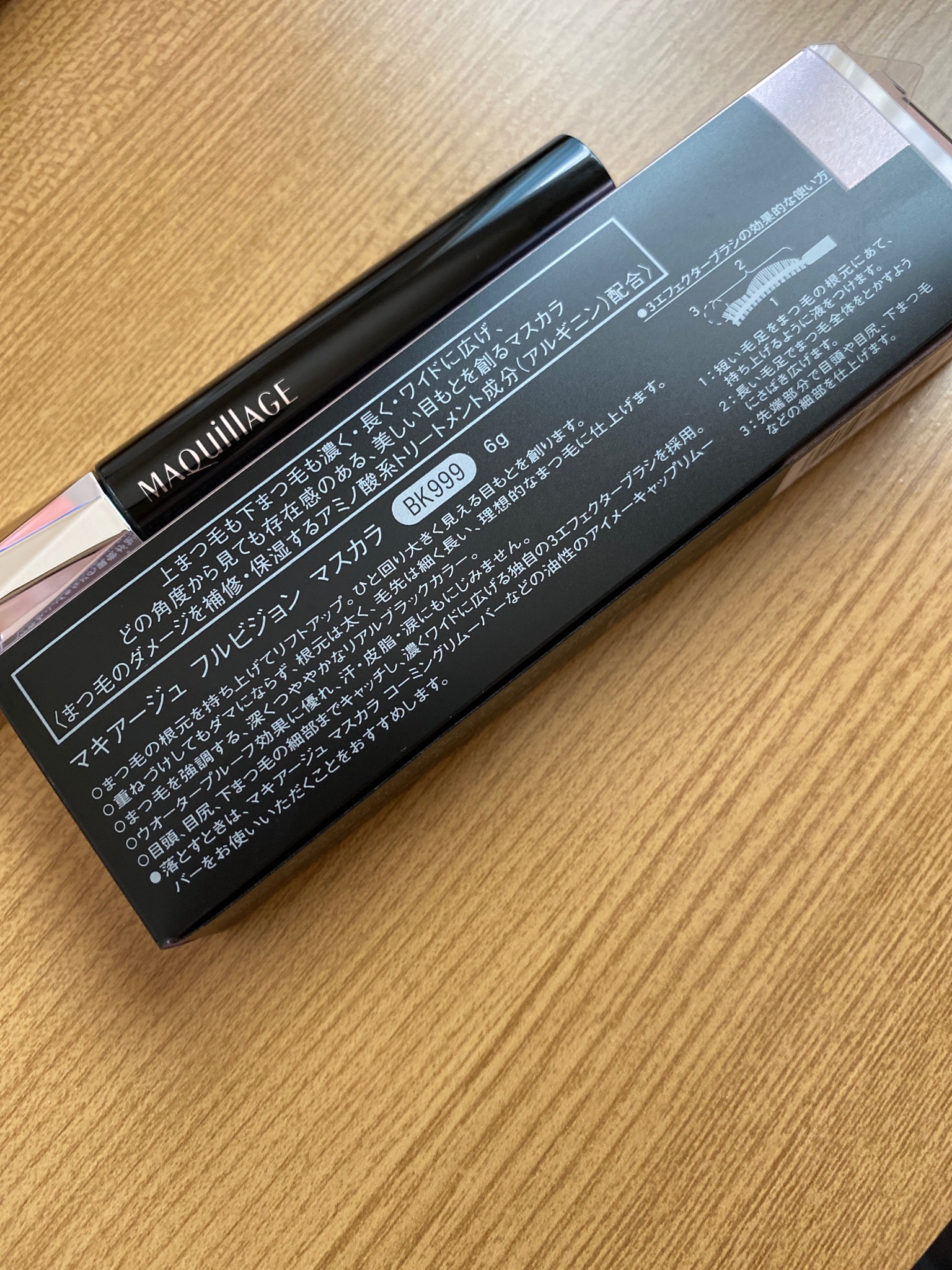 マキアージュ / フルビジョン マスカラの公式商品情報｜美容