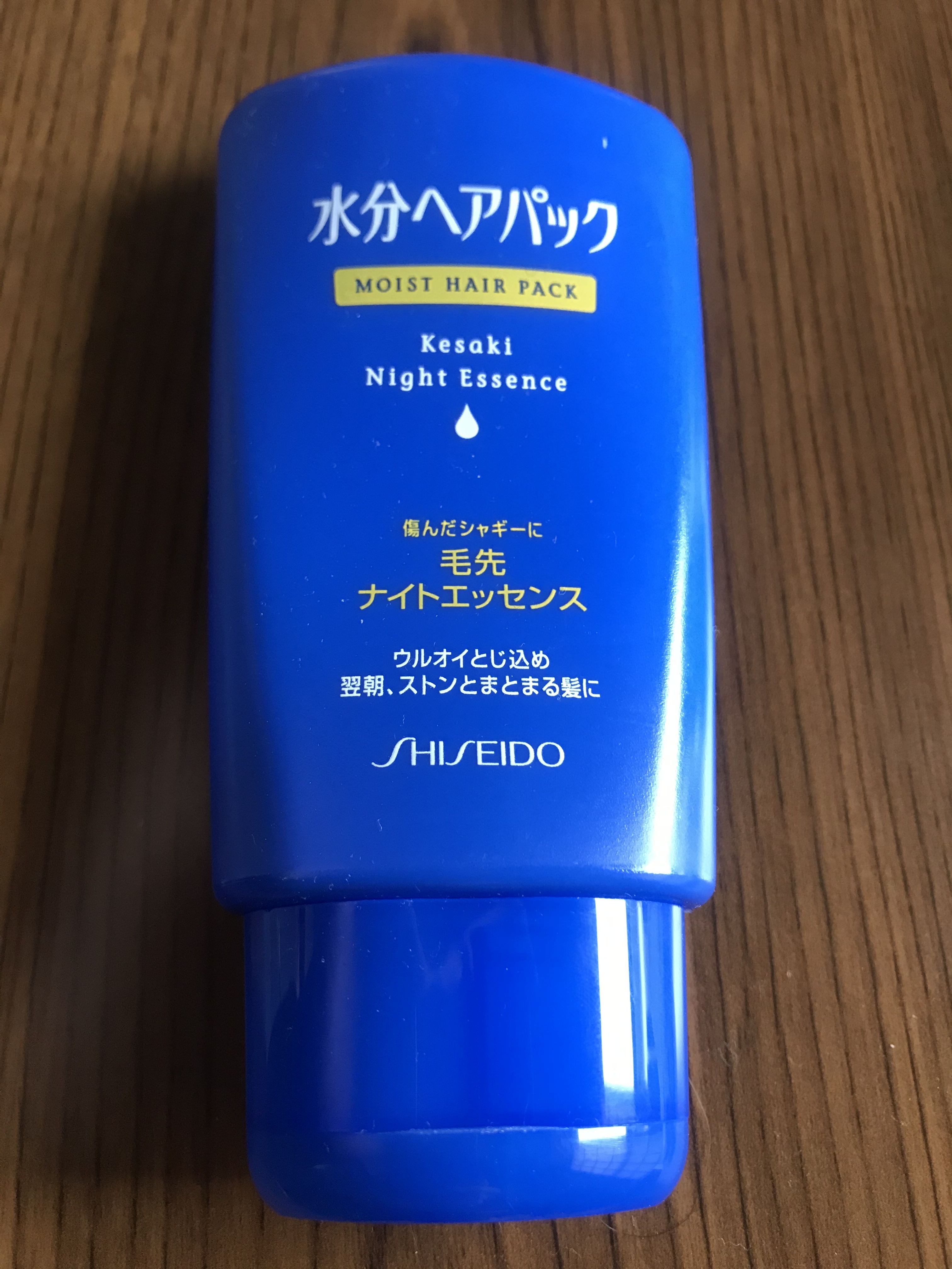 水分ヘアパック / 毛先ナイトエッセンスの公式商品情報｜美容・化粧品