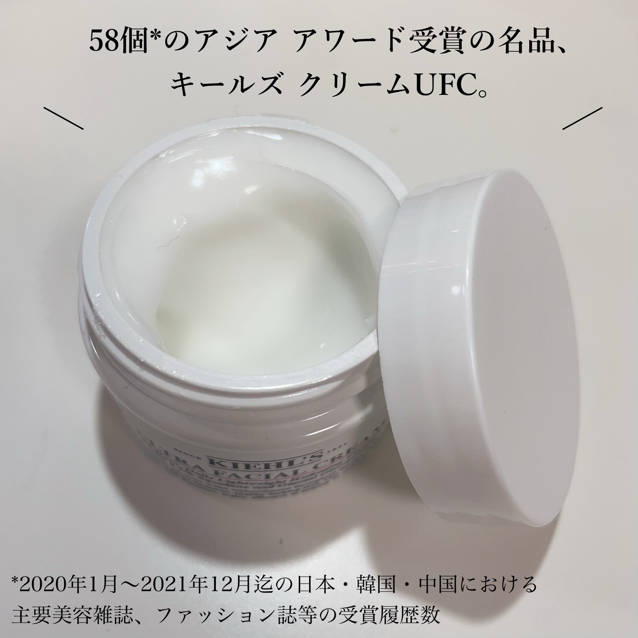 KIEHL'S SINCE 1851 キールズ クリーム UFC 125mL 爆売り！ - 乳液・ミルク