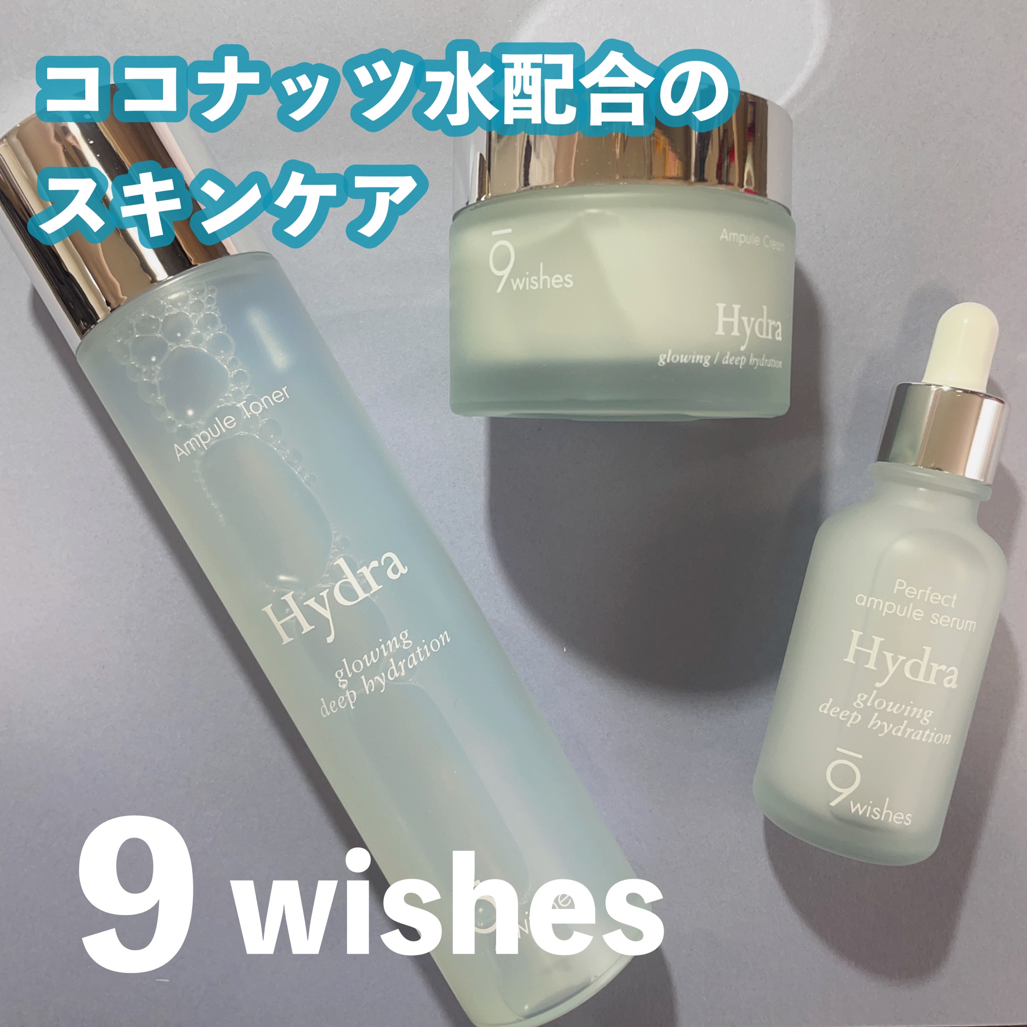 9wishes / ハイドラアンプルトナーの商品情報｜美容・化粧品情報は