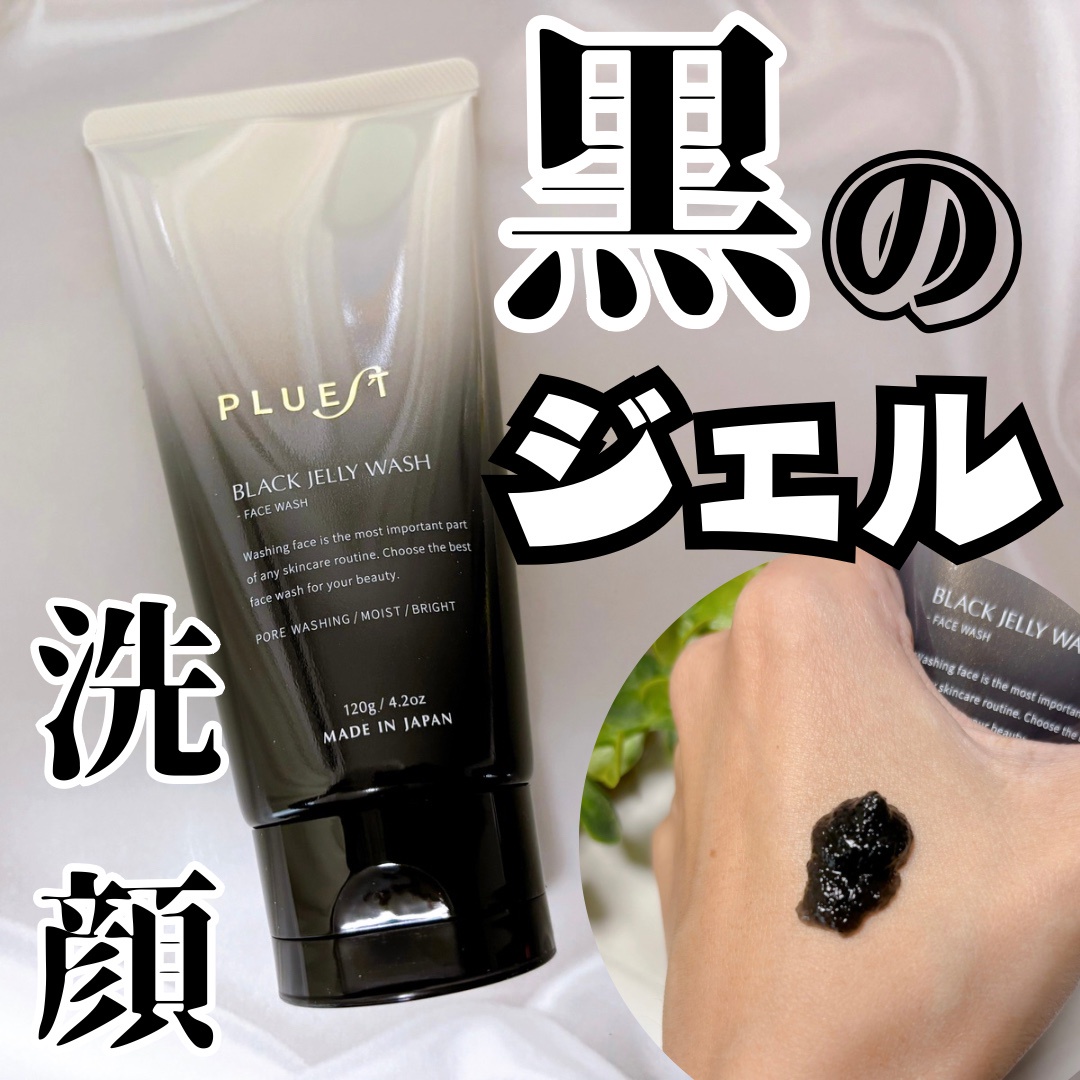 PLUEST(プルエスト) / Black Jelly Wash 120gの公式商品情報｜美容・化粧品情報はアットコスメ