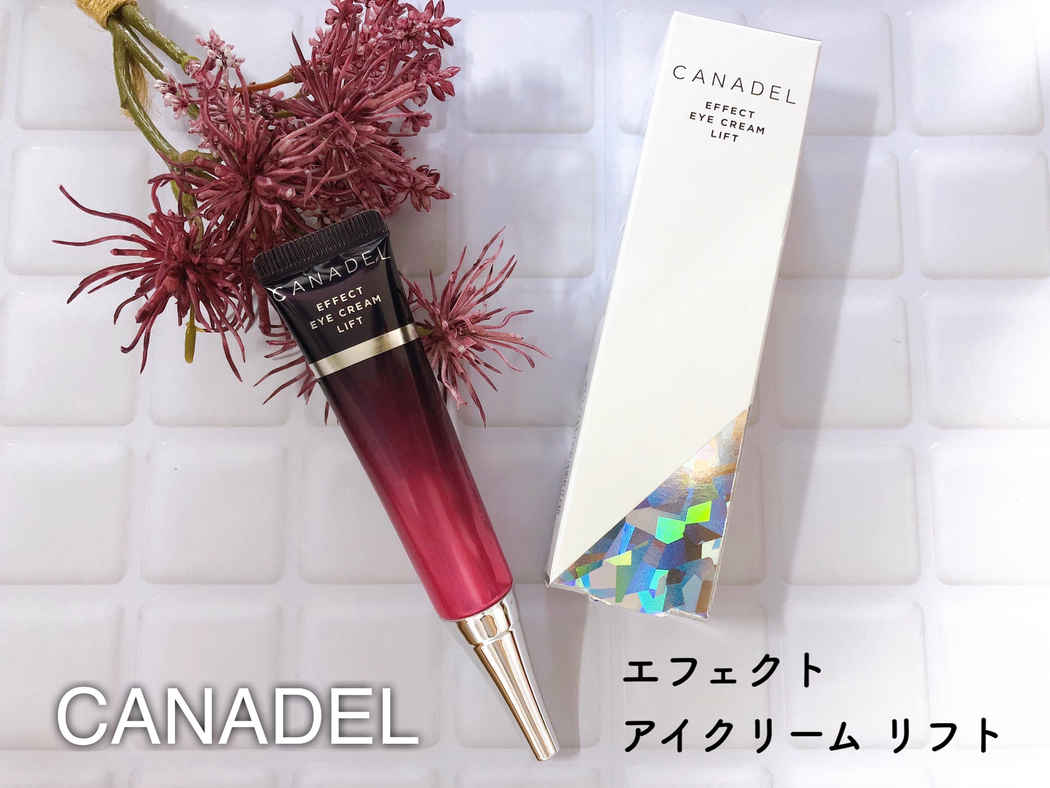 CANADEL エフェクトアイクリーム 15g - スキンケア/基礎化粧品