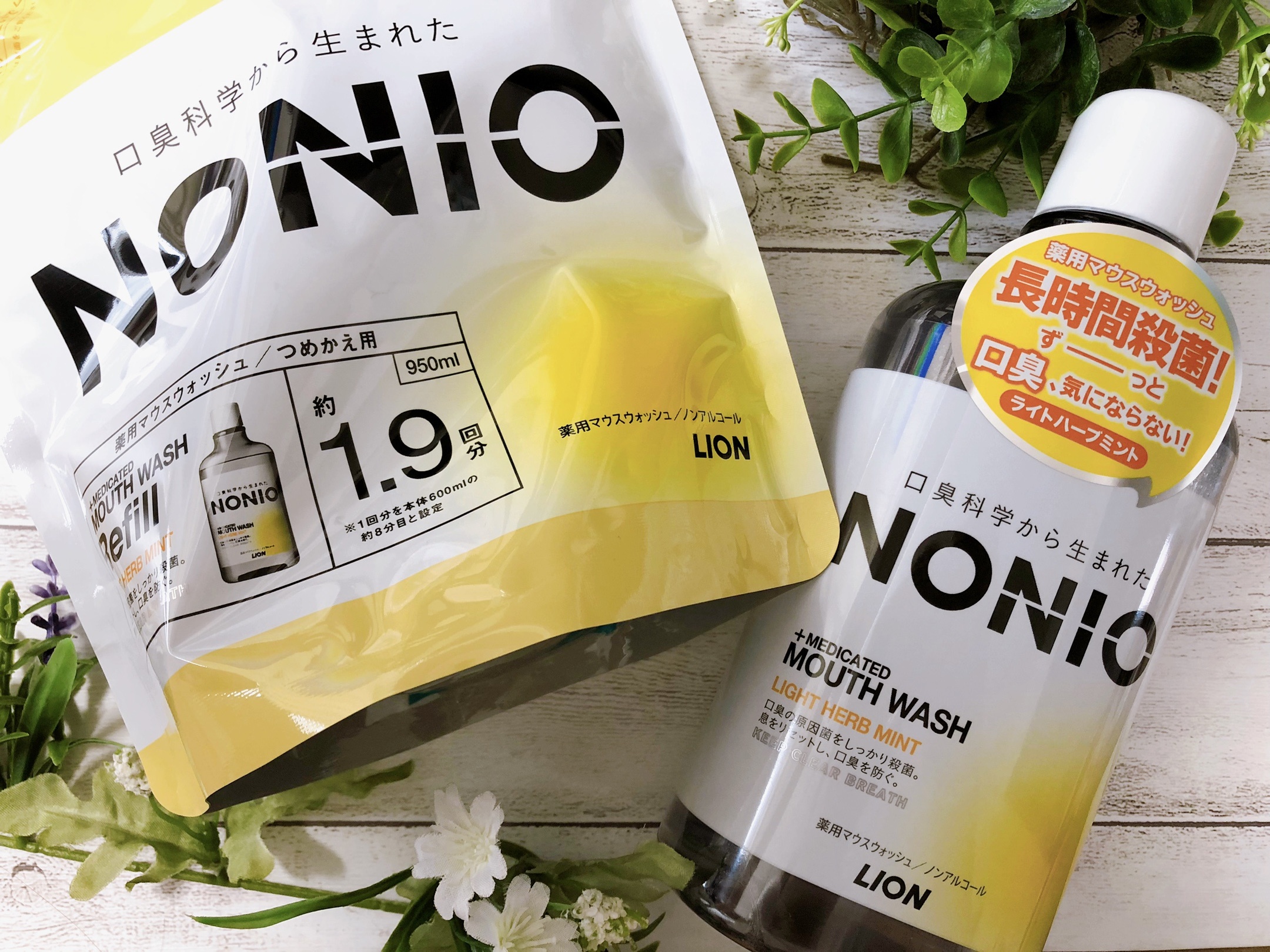 NONIO / NONIOマウスウォッシュ ノンアルコール ライトハーブミント