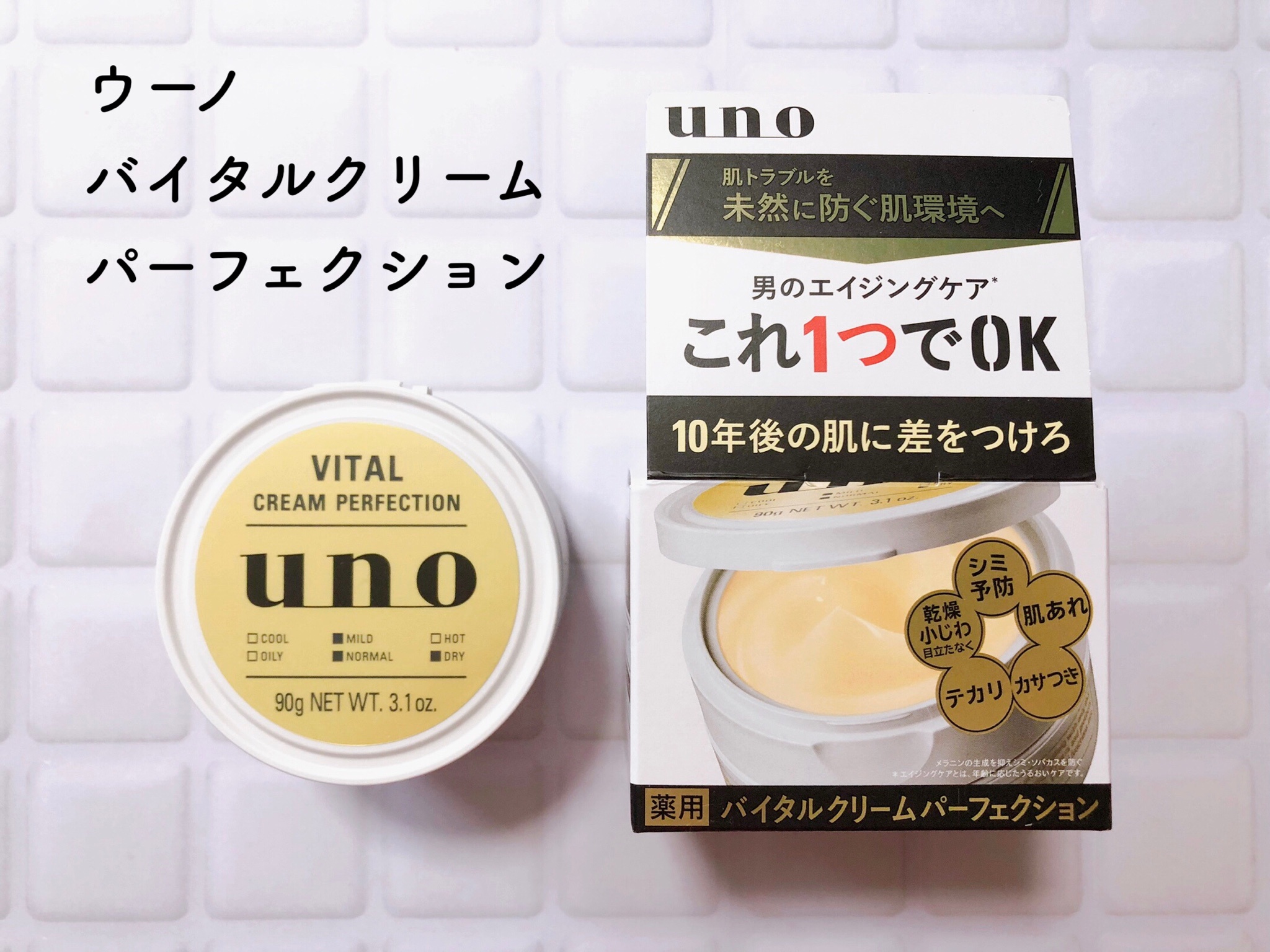 ウーノ / バイタルクリームパーフェクション aの公式商品情報
