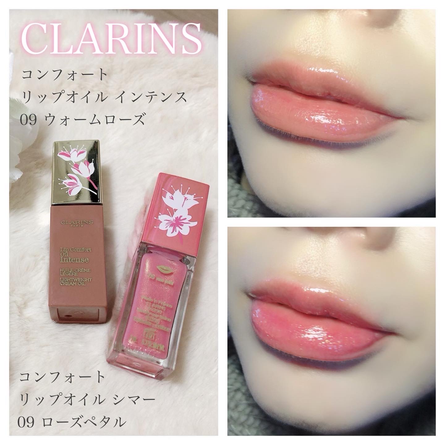 CLARINS コンフォートリップオイルシマー 05 - リップグロス