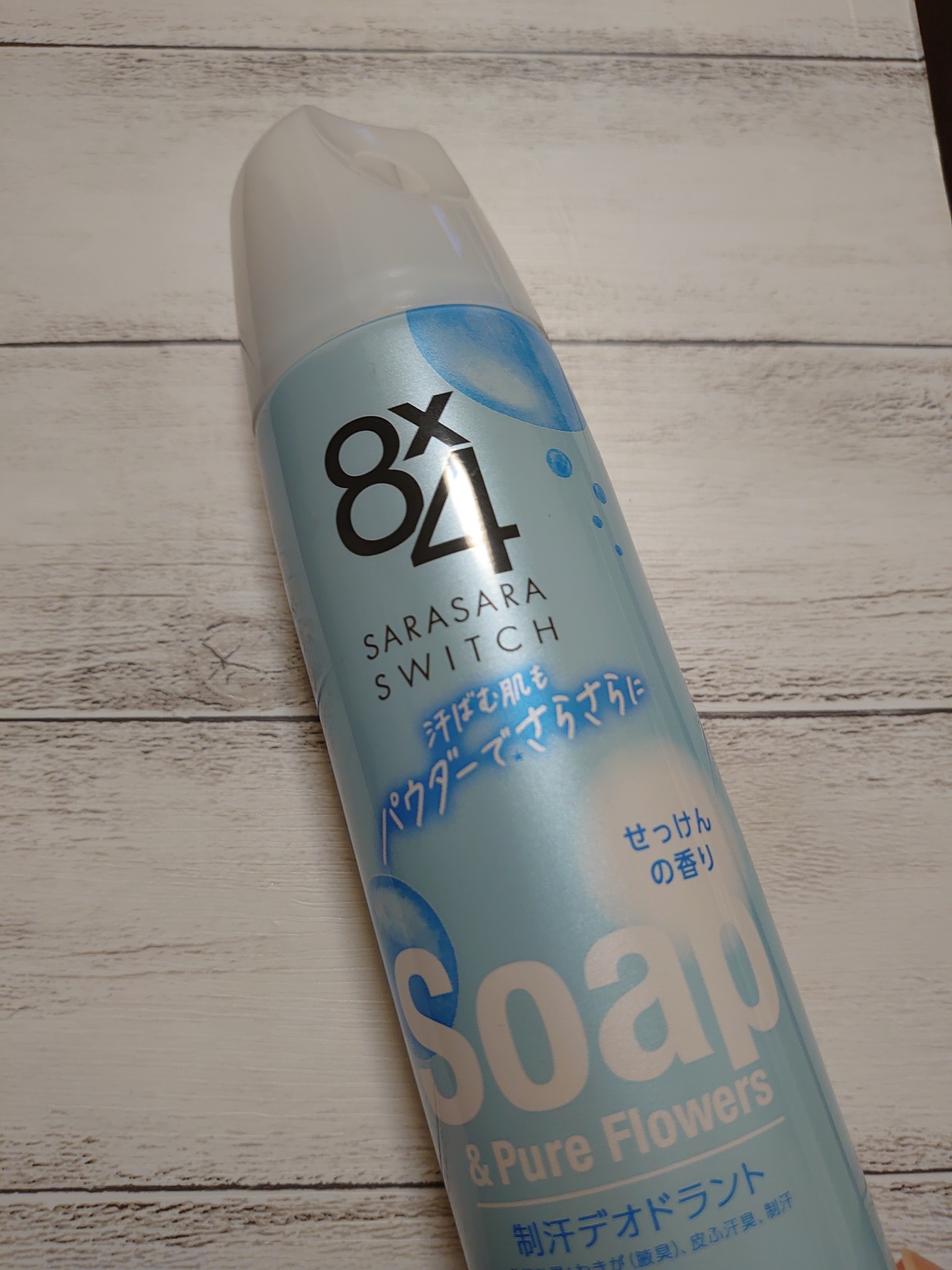 8x4 / パウダースプレー せっけんの香りの公式商品情報｜美容