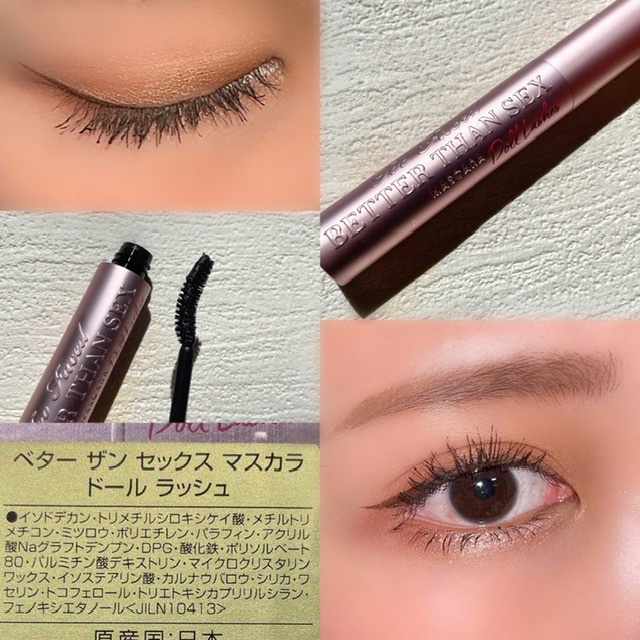 Too Faced ベター ザン セックス マスカラ ドール ラッシュ マスカラ