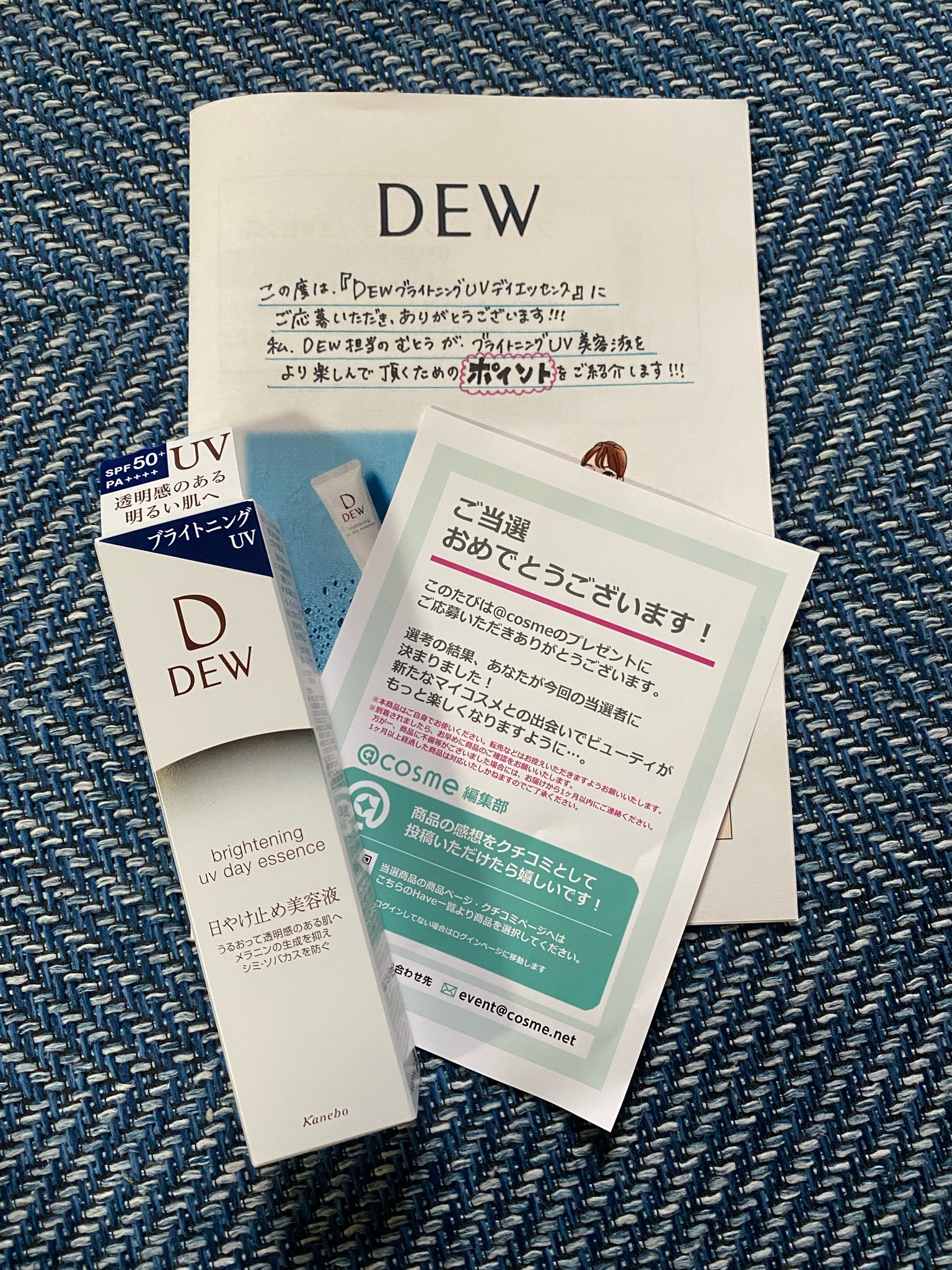 DEW / DEW ブライトニングUVデイエッセンスの公式商品情報｜美容