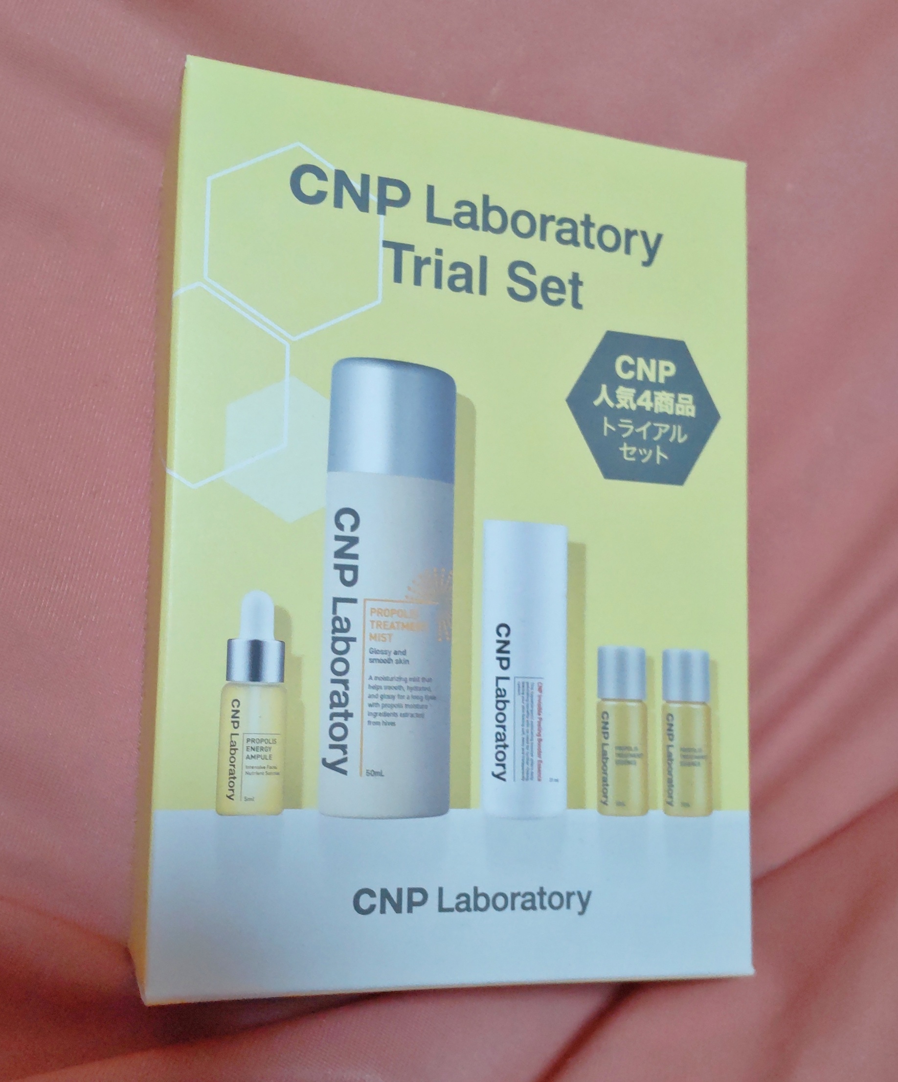 CNP Laboratory(シーエヌピーラボラトリー) / トライアルセット
