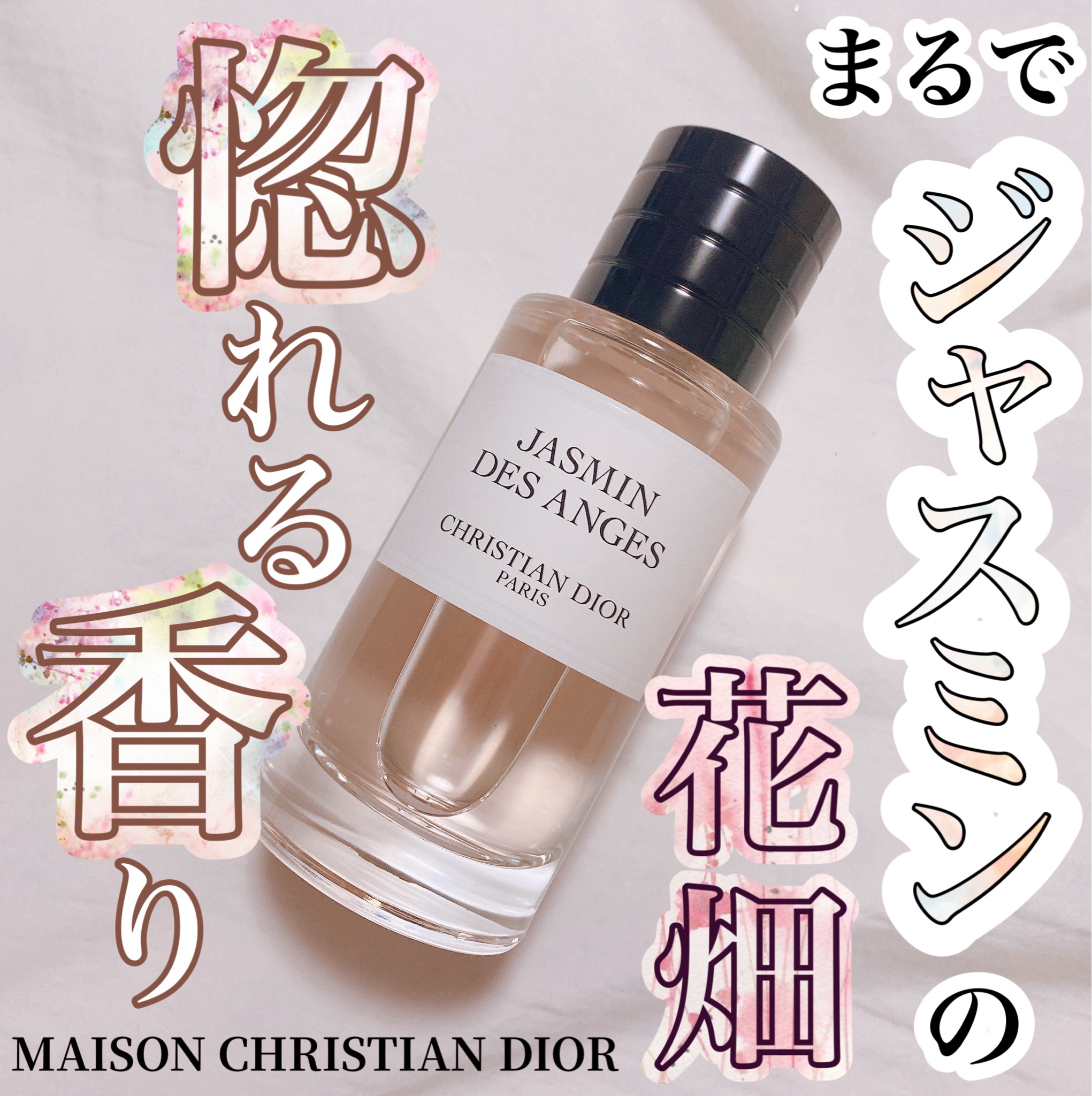 メゾン クリスチャン ディオール（MAISON CHRISTIAN DIOR）-