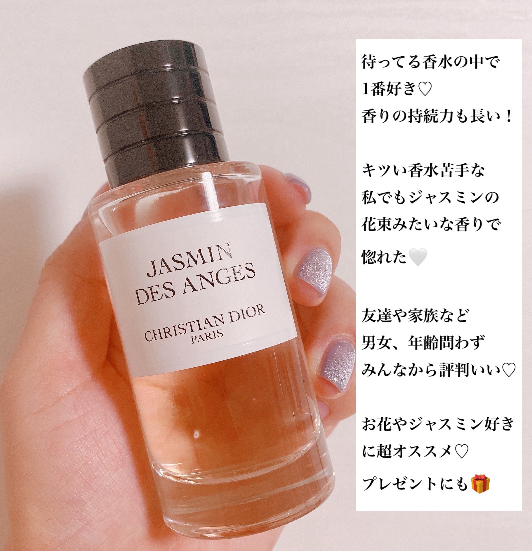 ジャスミンデザンジュ 40ml Dior - 香水