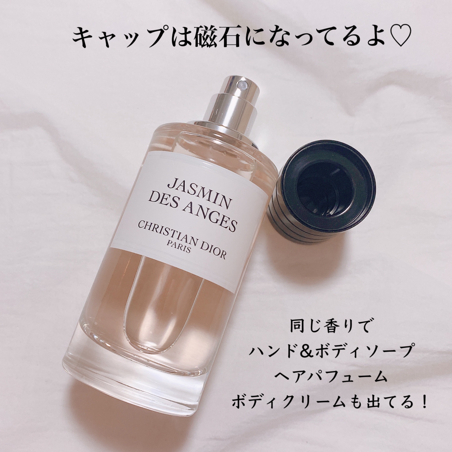 Dior ジャスミン デ ザンジュ リキッド ソープ サンプル - ボディソープ