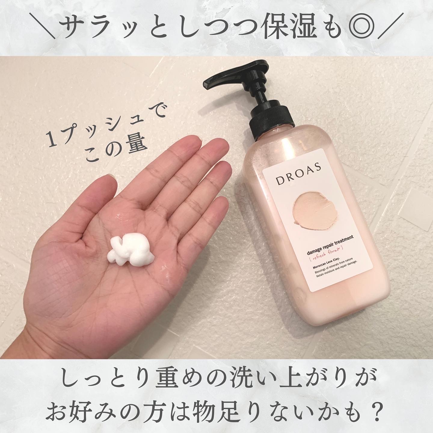 DROAS damage repair shampoo - シャンプー