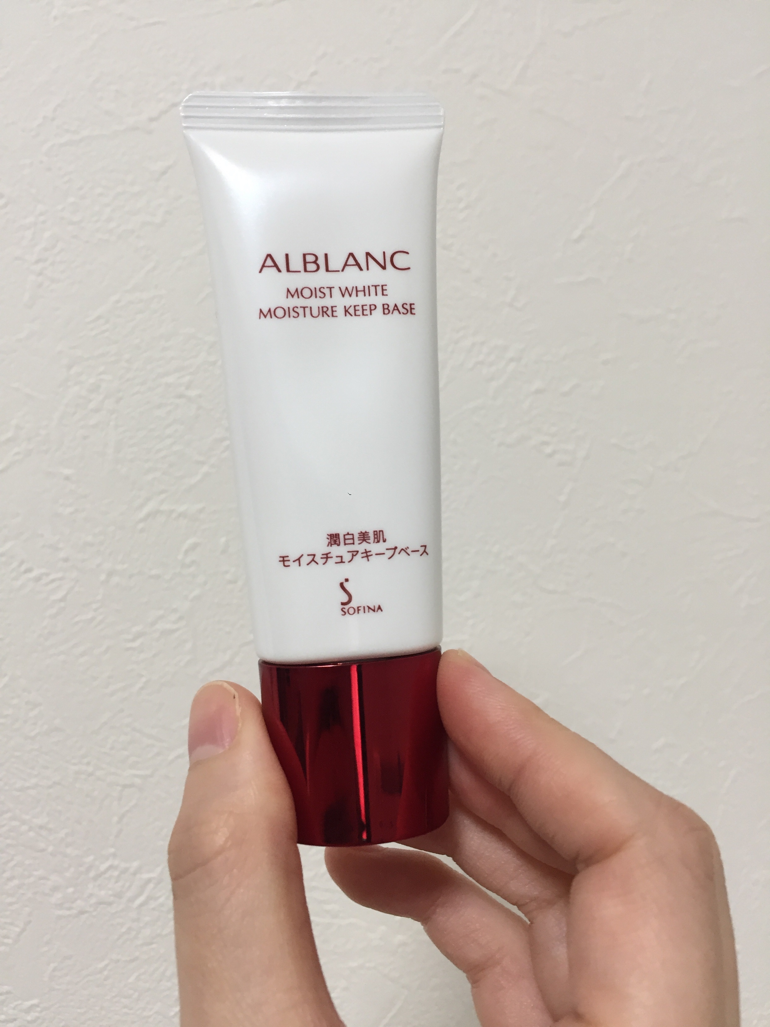 ALBLANC(アルブラン) / 潤白美肌 モイスチュアキープベースの公式商品 