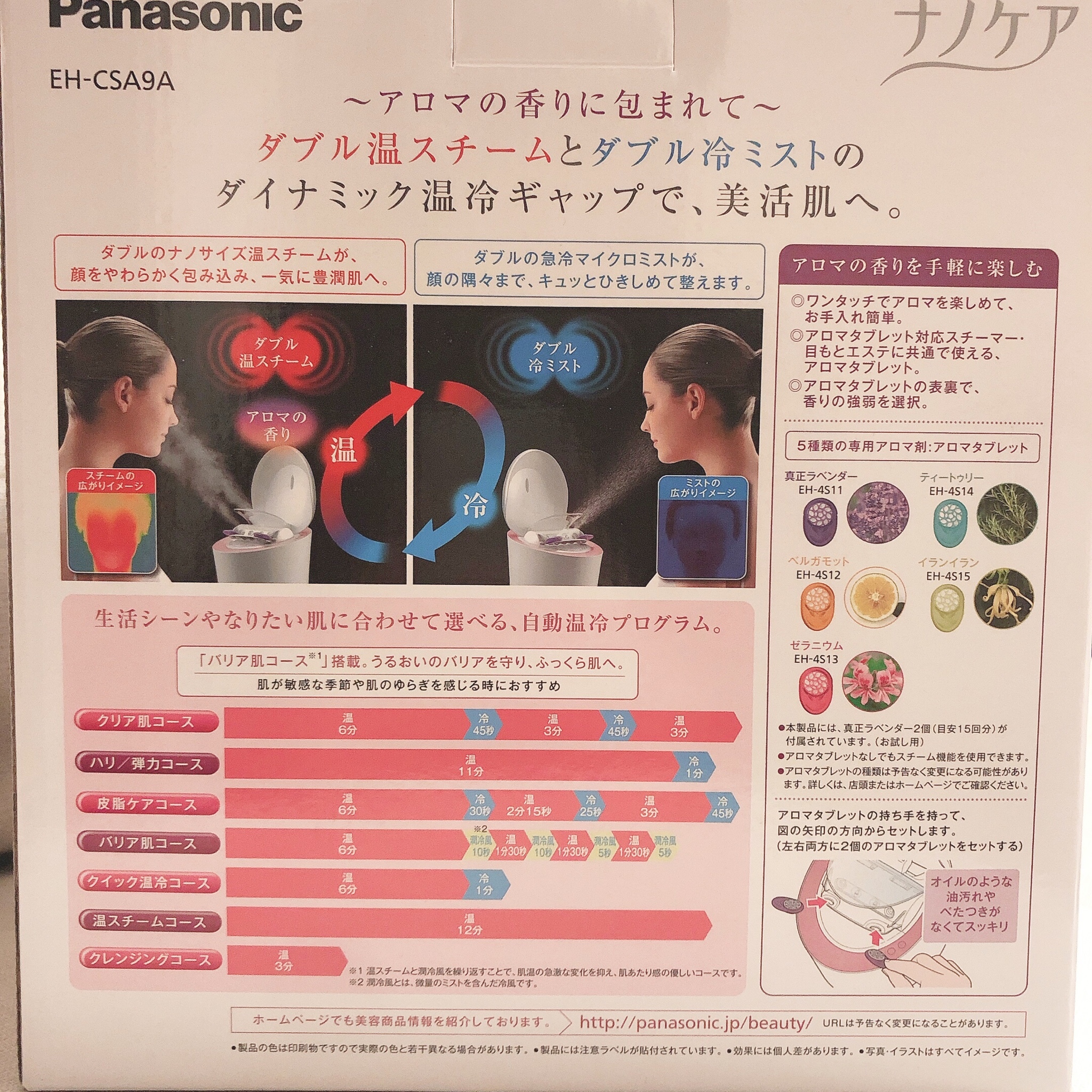 Panasonic / スチーマー ナノケア EH-SA9Aの公式商品情報｜美容