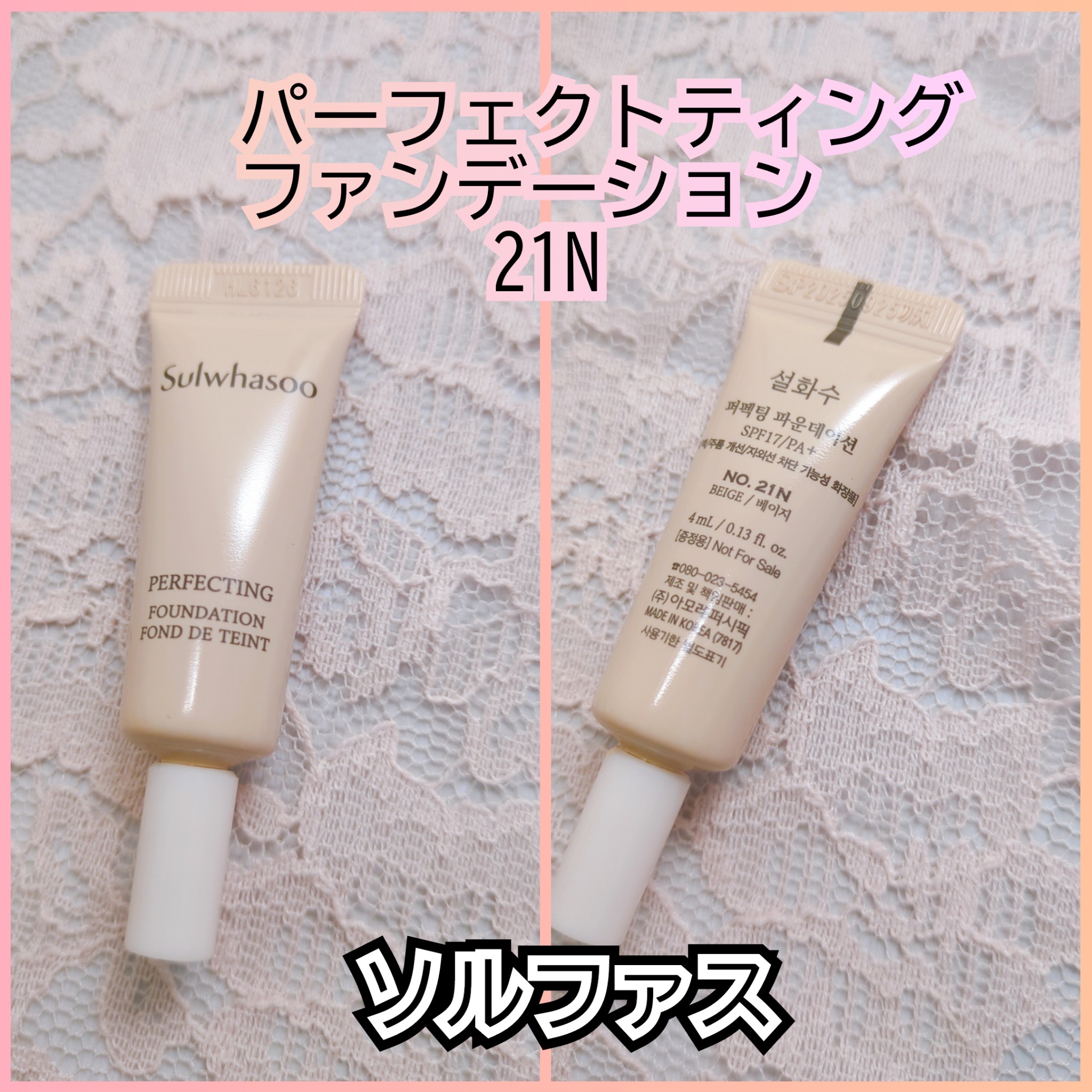 Sulwhasoo / パーフェクティングファンデーションの商品情報