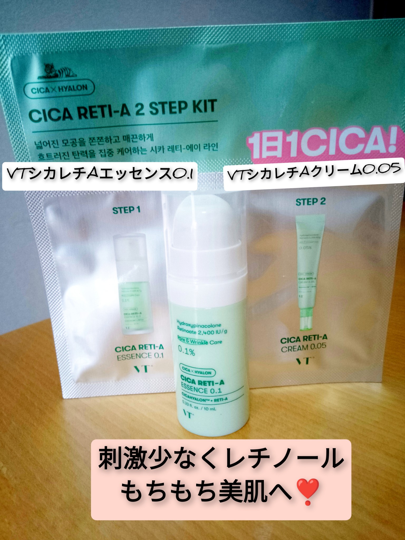 VT(ブイティー) / シカレチA エッセンス0.1の公式商品情報|美容