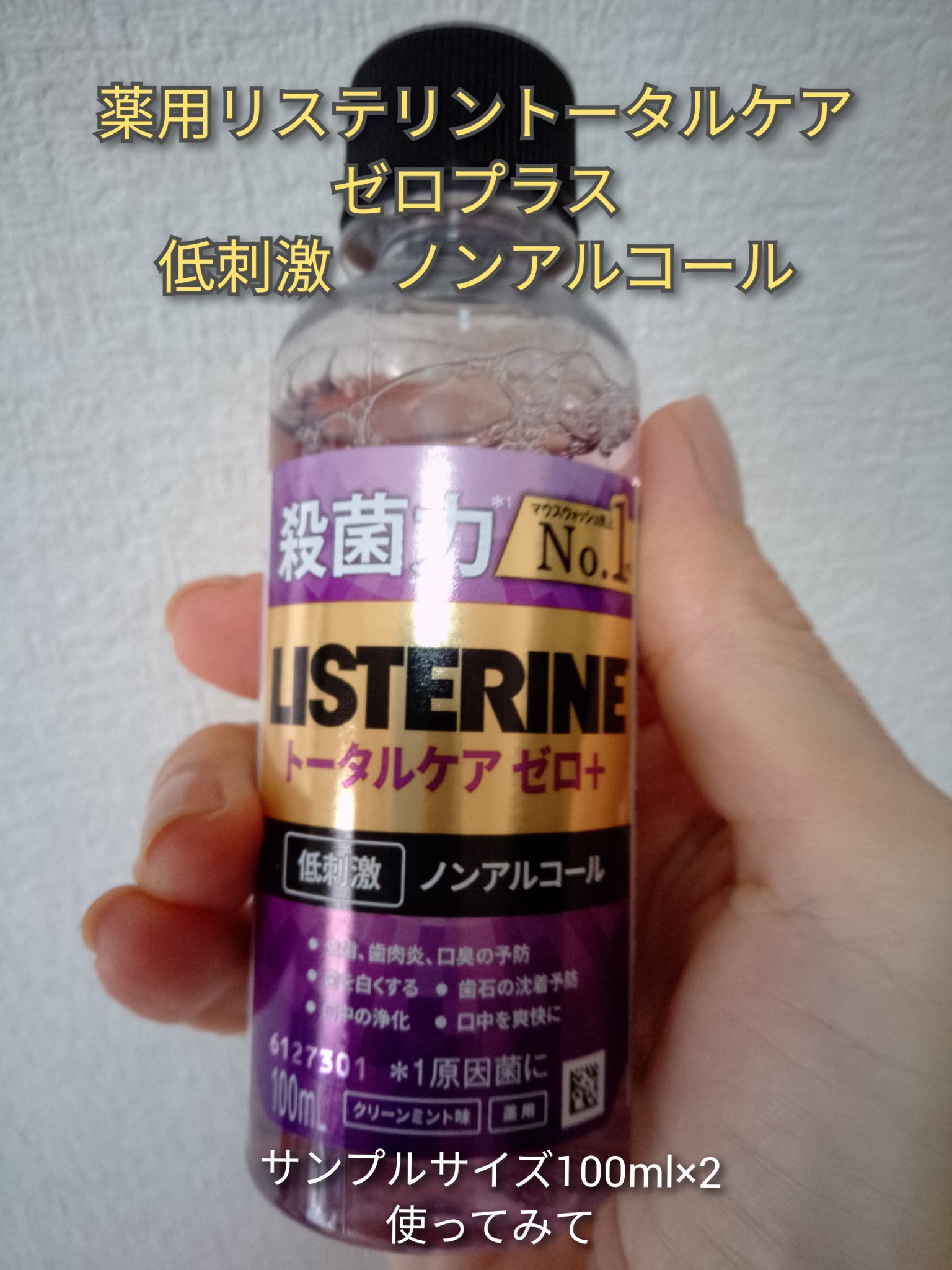 魅了 リステリン トータルケアゼロプラス ノンアルコール 1000ml ✕ 10