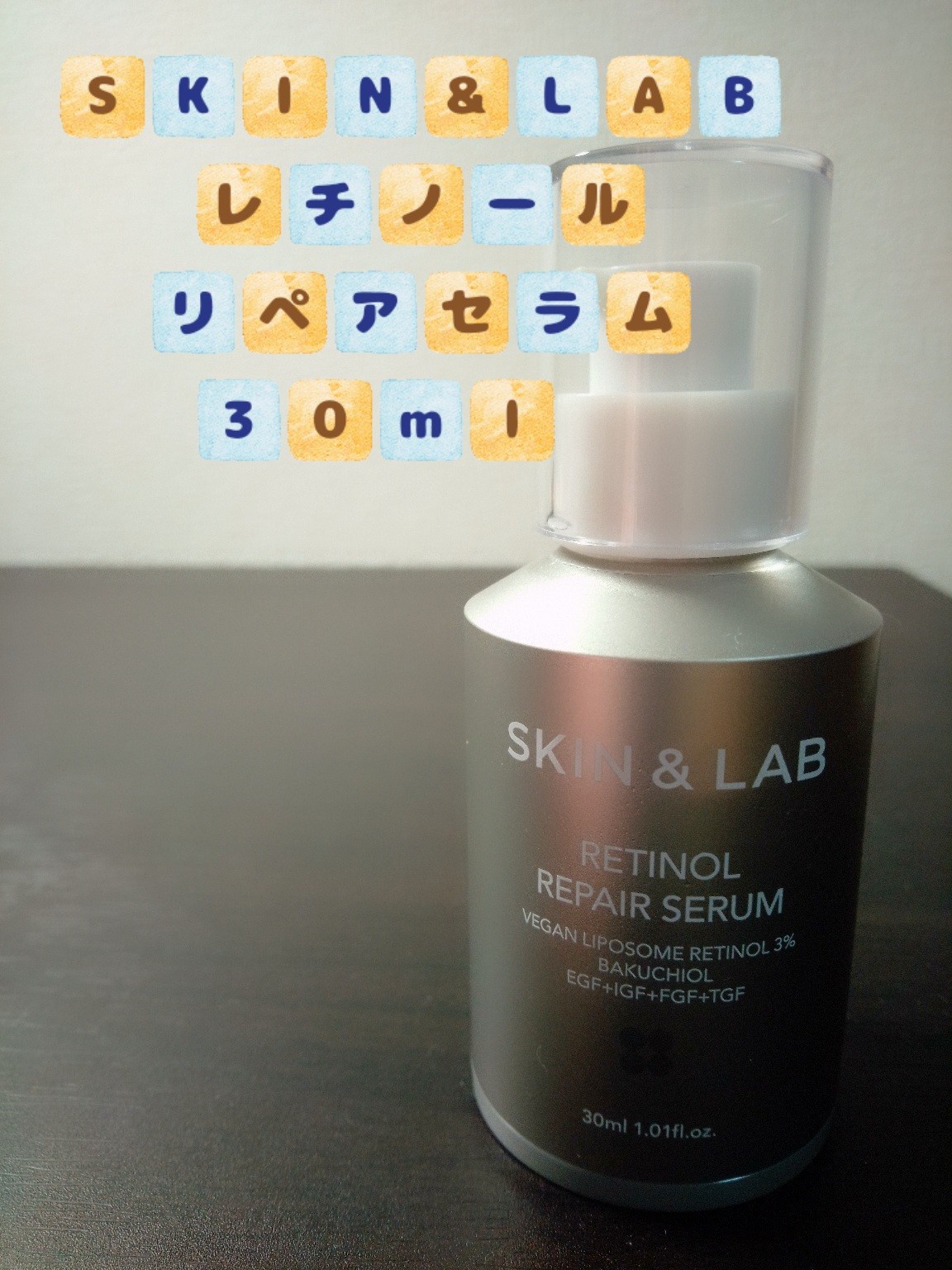 SKIN＆LAB(スキンアンドラブ) / レチノールリペアセラムの公式商品情報