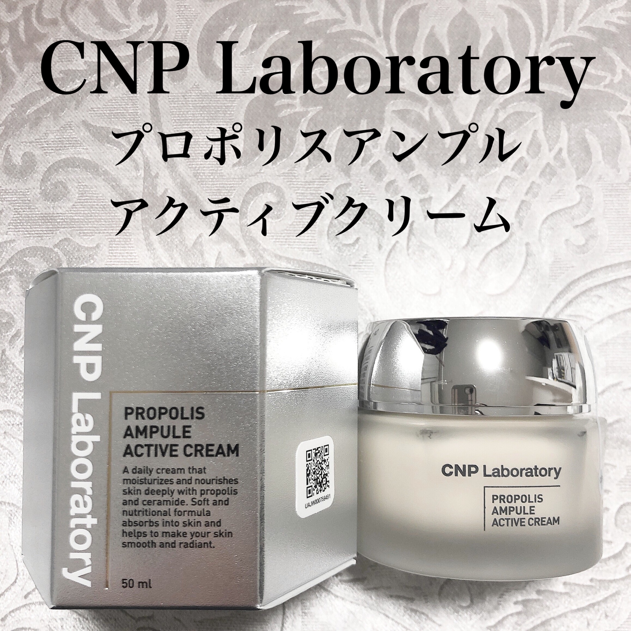 CNP Laboratory(シーエヌピーラボラトリー) / プロP クリームの公式