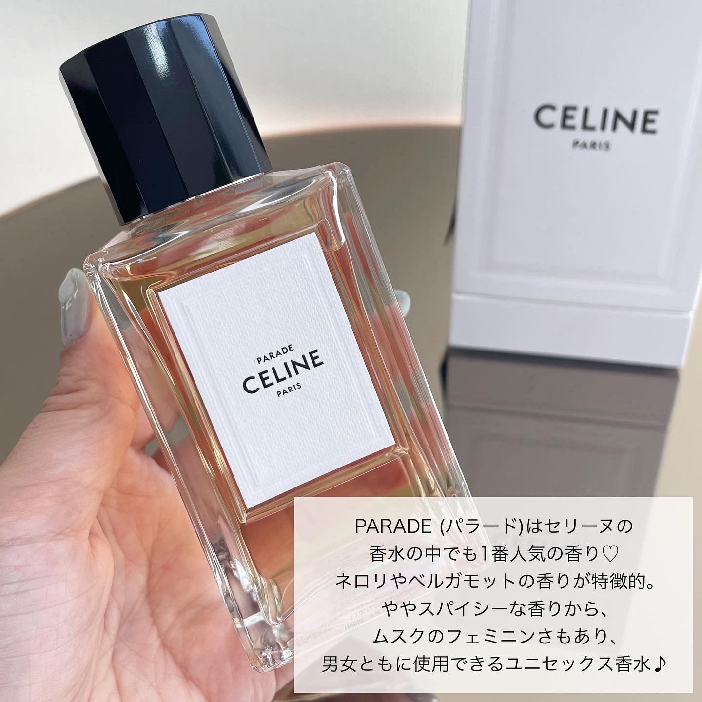 セリーヌCELINE 香水パラード オードパルファム 100 ML 新品 - 香水