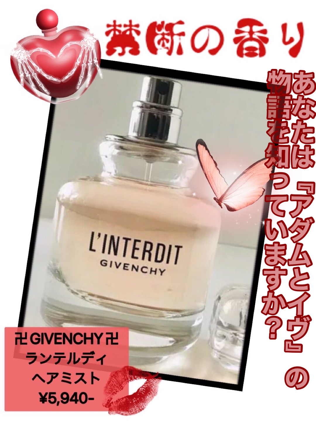 ジバンシイ / ランテルディ オーデパルファムの公式商品情報
