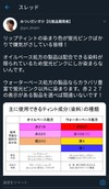 ティントリップ探してます