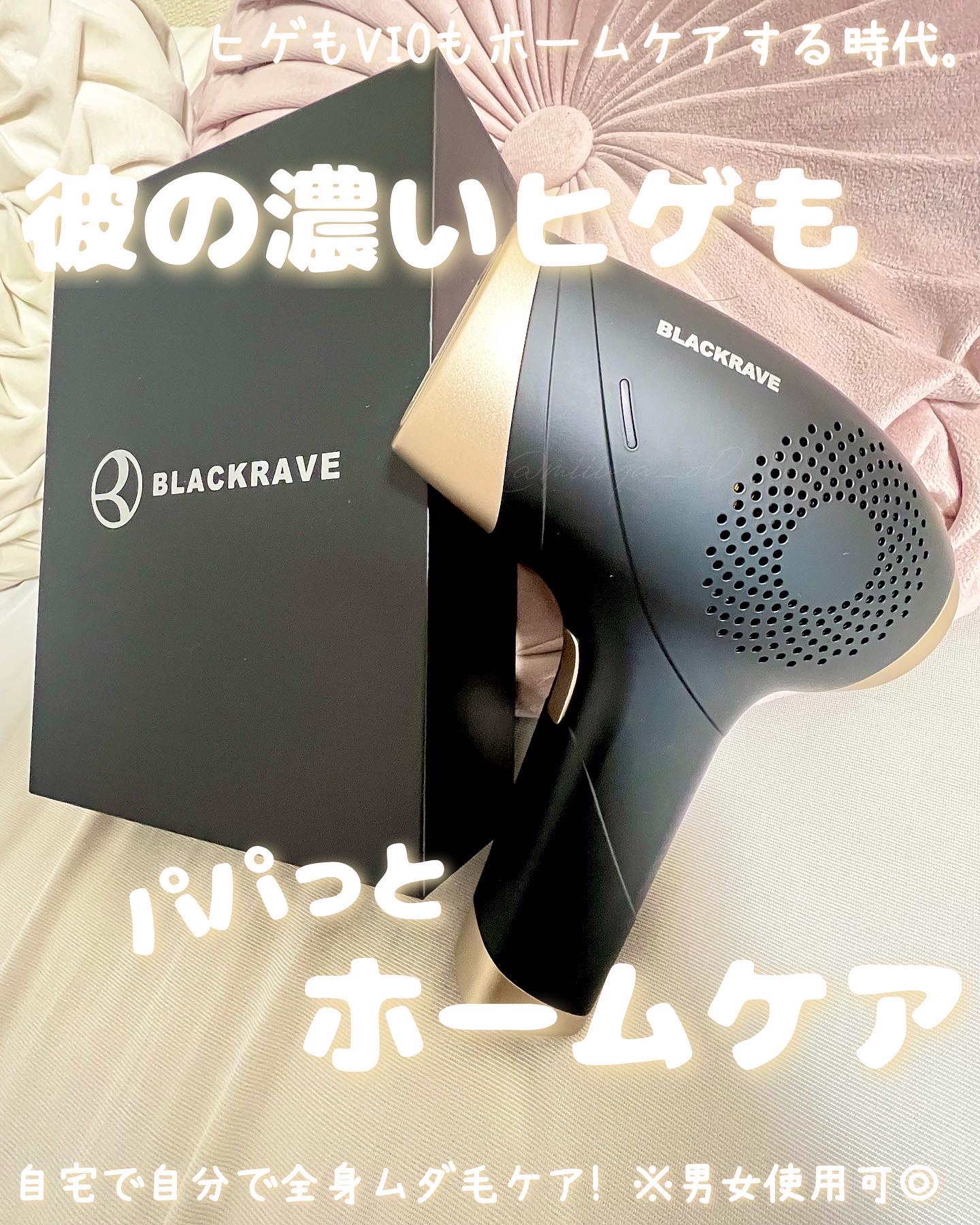 BLACKRAVE / BLACKRAVEの公式商品情報｜美容・化粧品情報はアットコスメ