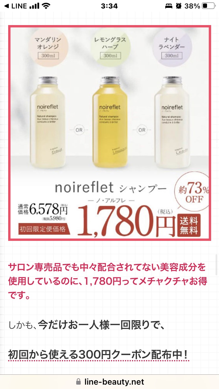 ノ・アルフレ / ノ・アルフレの商品情報｜美容・化粧品情報はアットコスメ