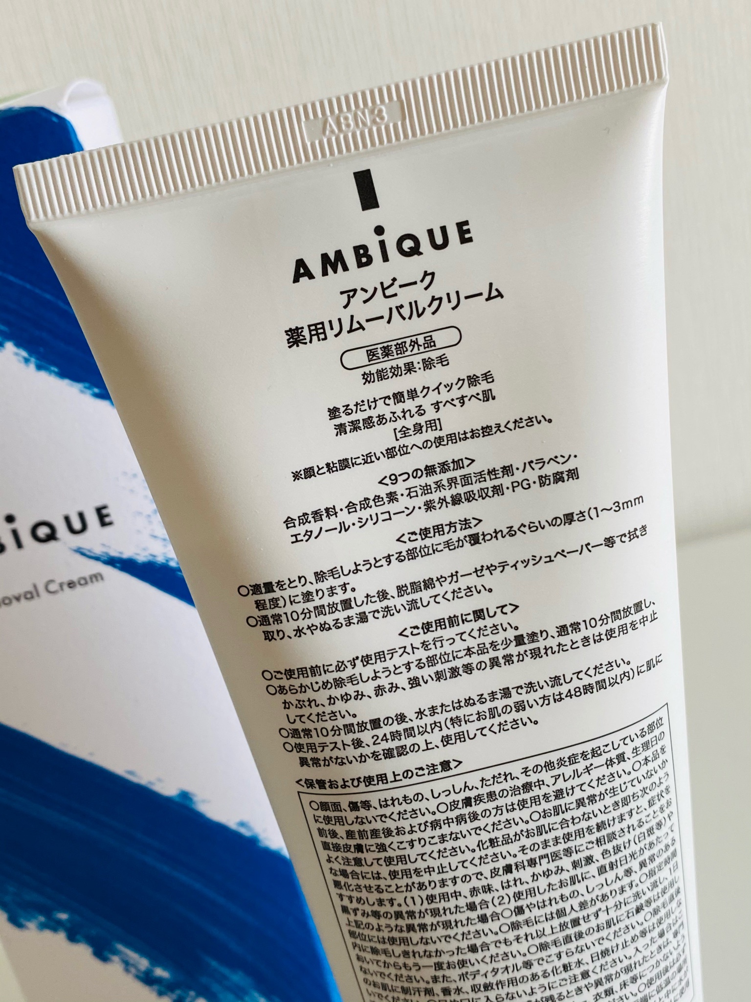 AMBIQUE / 薬用リムーバルクリームの公式商品情報｜美容・化粧品情報は