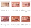 ブルベのクリオアイシャドウパレット