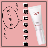 SK-II / アトモスフィア CC クリームの公式商品情報|美容・化粧品情報