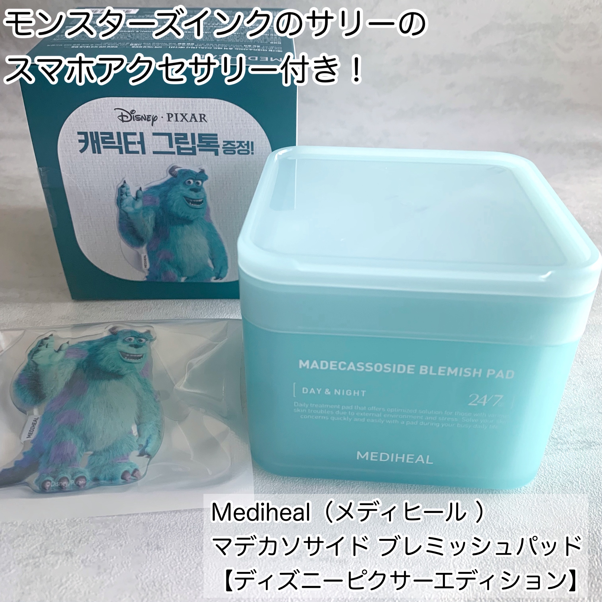 MEDIHEAL(メディヒール) / マデカソサイド ブレミッシュパッドの口コミ写真（by ☆:::☆黄身☆:::☆さん 2枚 目）｜美容・化粧品情報はアットコスメ