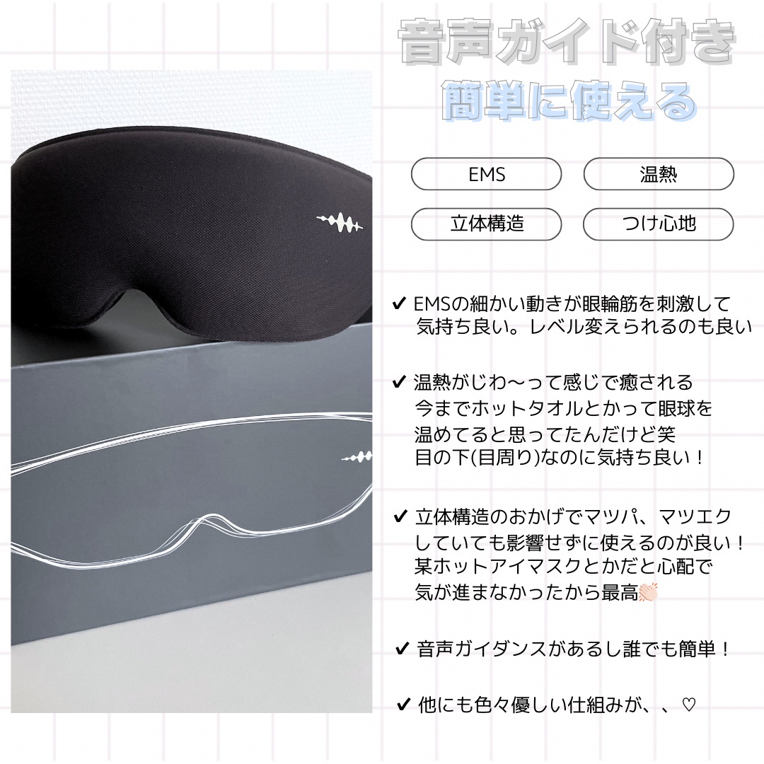 WAVEWAVE / EMS HEAT EYEの公式商品情報｜美容・化粧品情報は