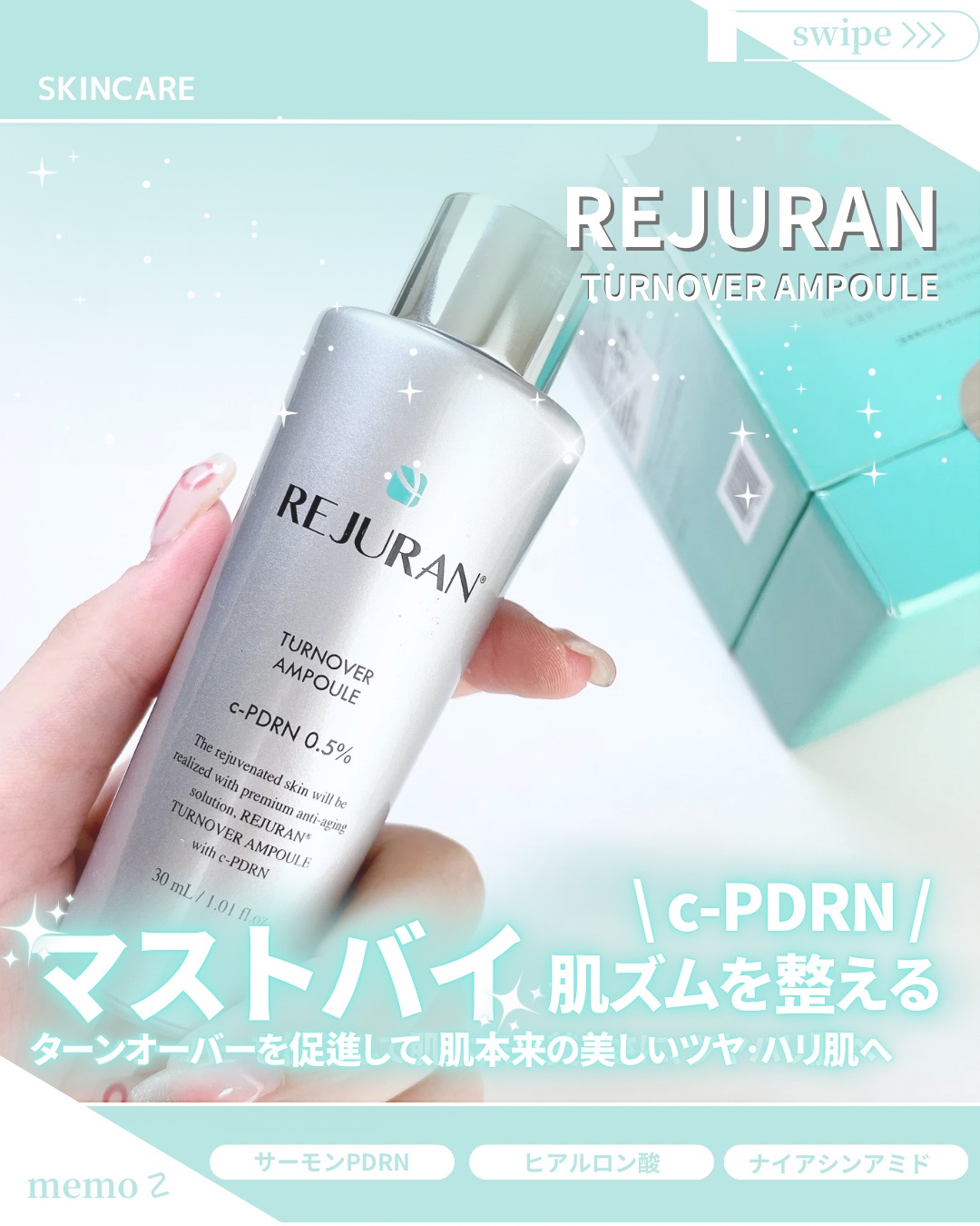 リジュラン / c-PDRN ターンオーバー アンプルの公式商品情報