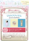再びプチお福分け。。