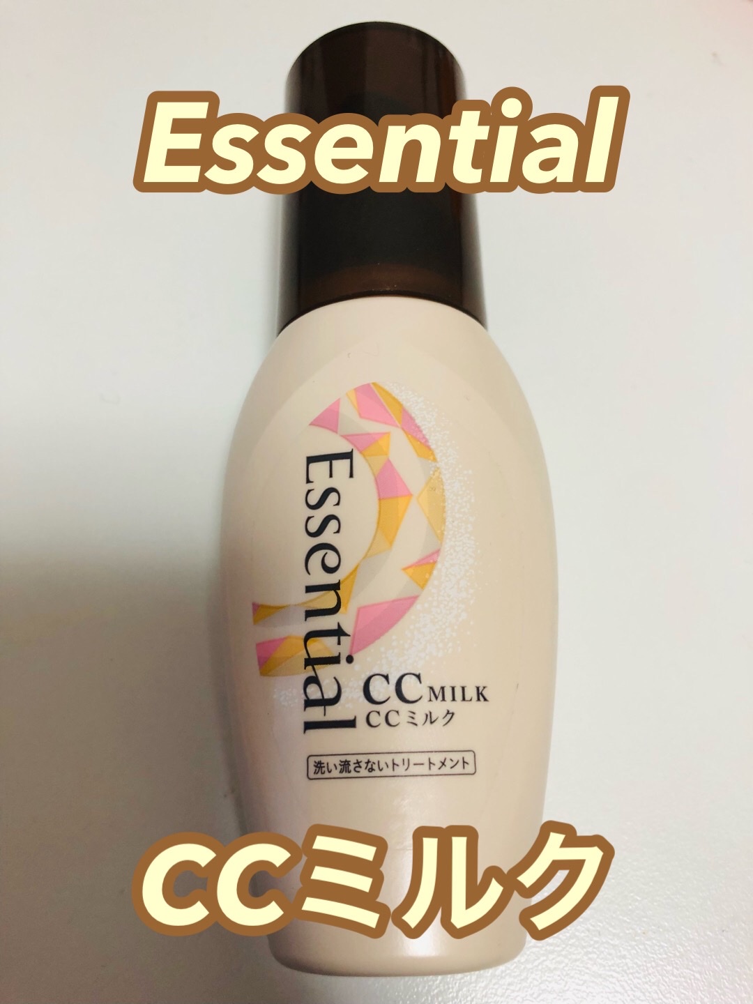 エッセンシャル / CCミルクの公式商品情報｜美容・化粧品情報はアット