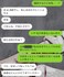 男友達からの告白
