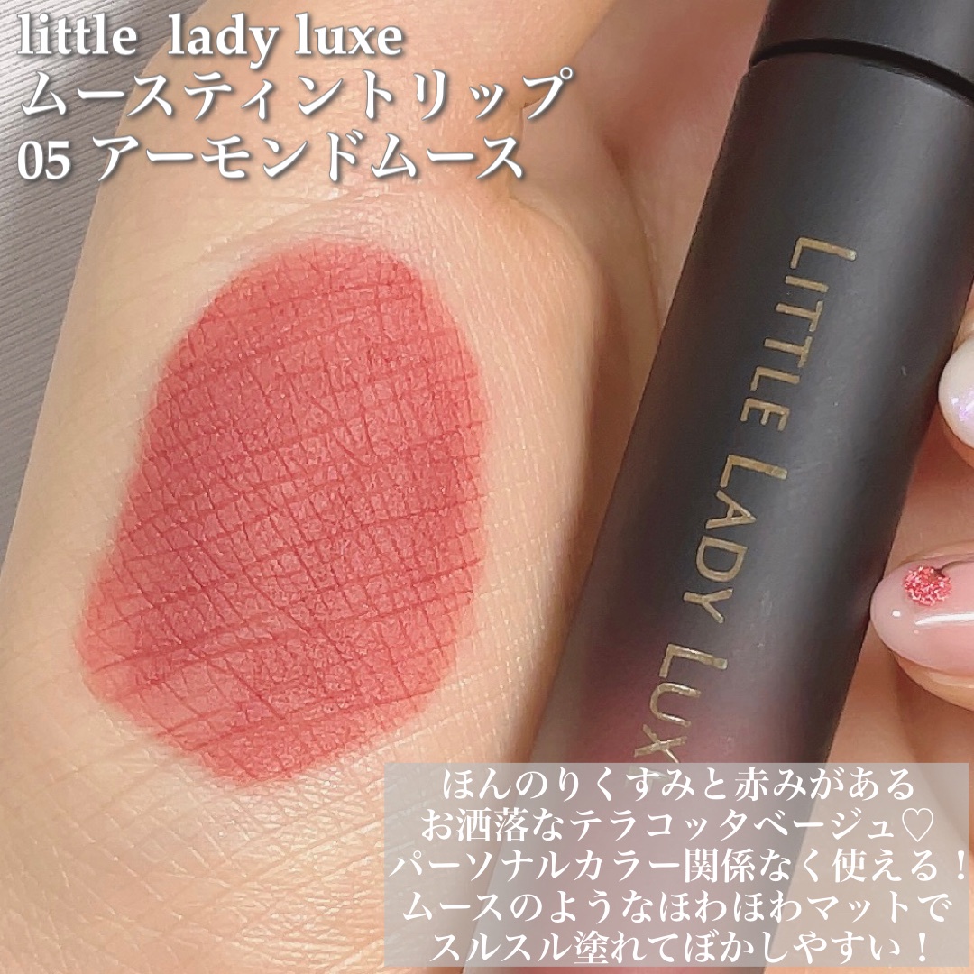 LITTLE LADY LUXE マットティントグロス05 新品 - 口紅