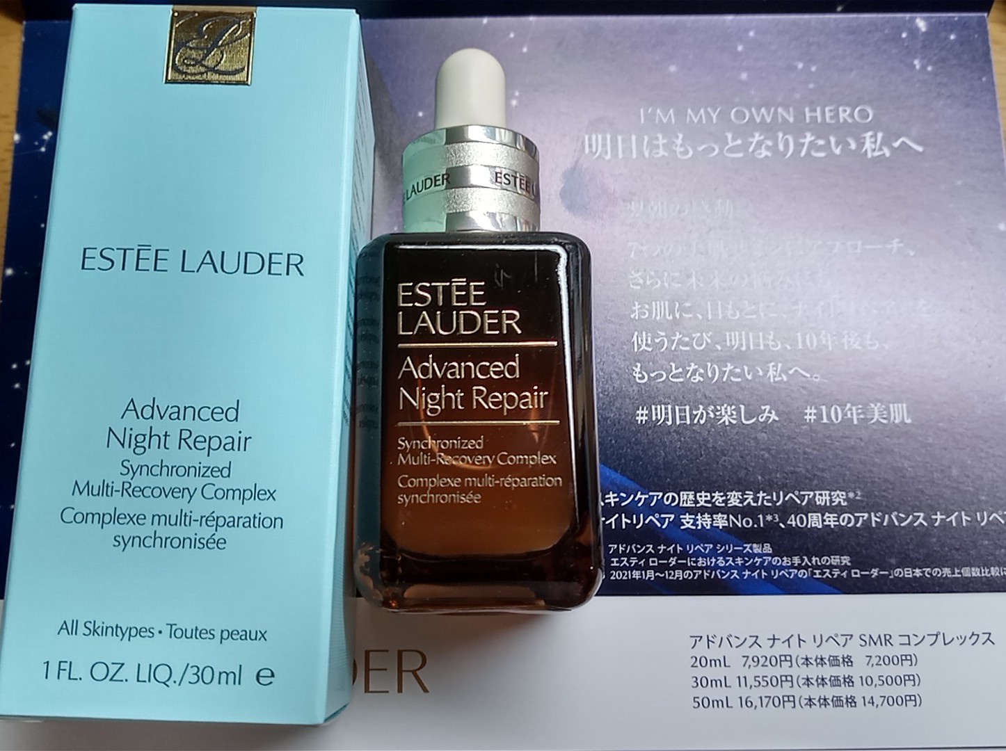 お得♡ナイト リペア SMR コンプレックス 50ml - 美容液